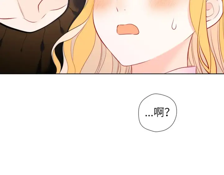 《星辰于我》第149话 我需要你更多图5