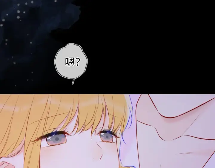 《星辰于我》第149话 我需要你更多图59