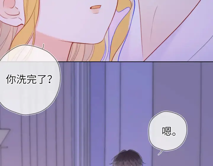 《星辰于我》第149话 我需要你更多图60