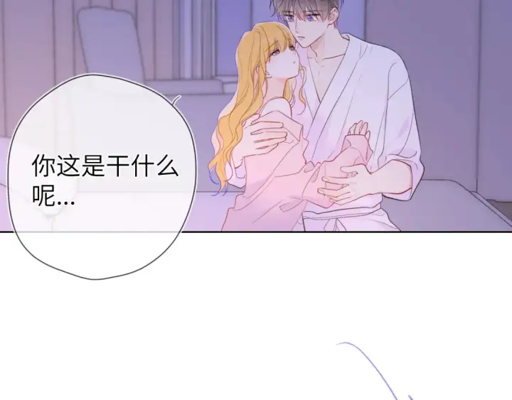 《星辰于我》第149话 我需要你更多图61