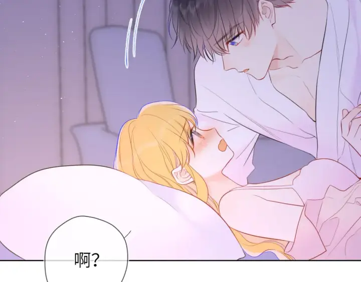 《星辰于我》第149话 我需要你更多图69