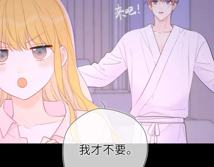《星辰于我》第149话 我需要你更多图73