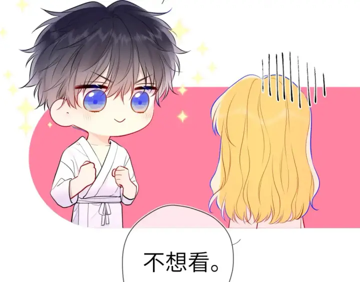 《星辰于我》第149话 我需要你更多图77