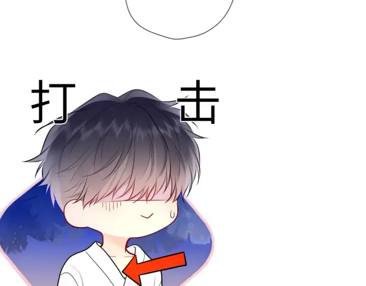 《星辰于我》第149话 我需要你更多图78
