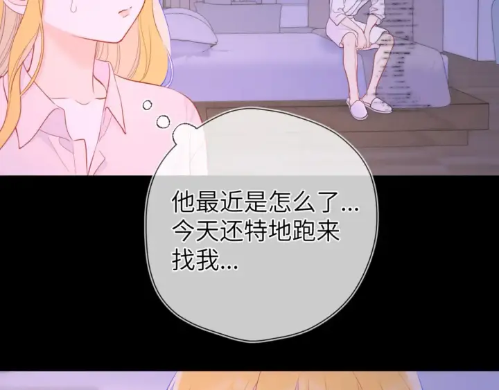 《星辰于我》第149话 我需要你更多图80