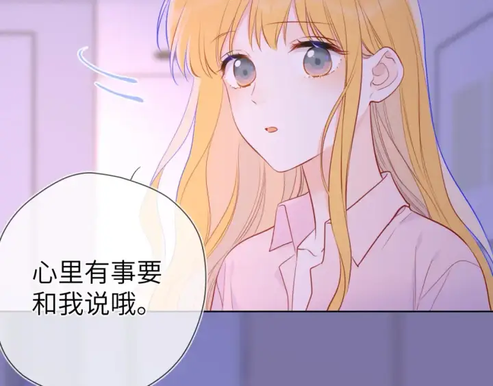 《星辰于我》第149话 我需要你更多图81