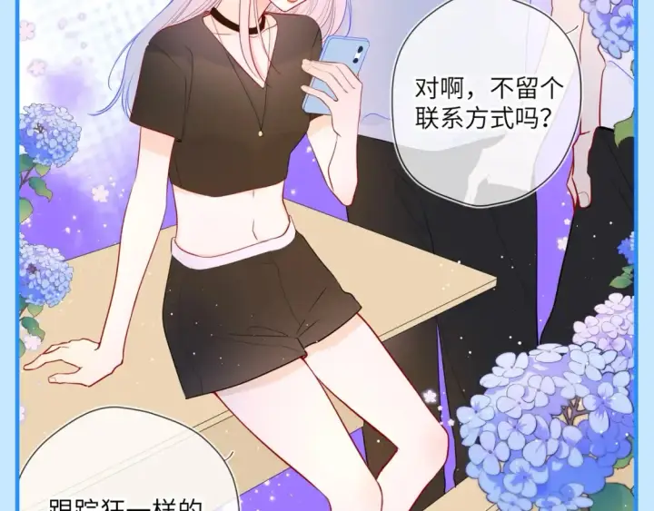 《星辰于我》第44期 大揭秘：酷妹那不为人知的一面图10