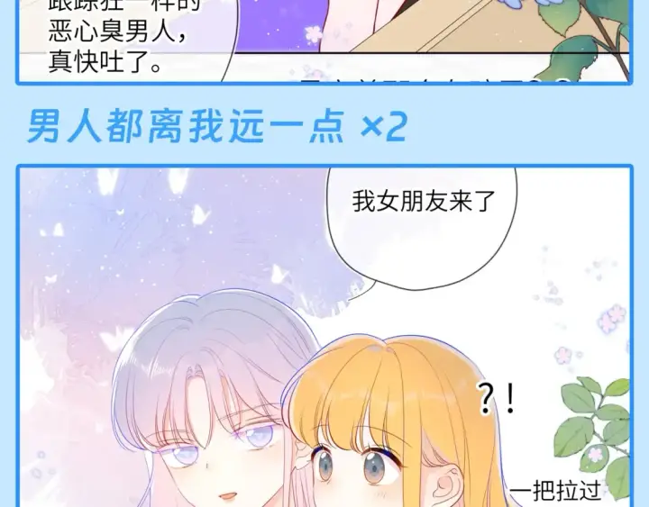 《星辰于我》第44期 大揭秘：酷妹那不为人知的一面图11