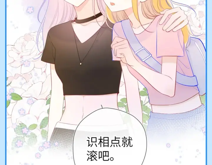 《星辰于我》第44期 大揭秘：酷妹那不为人知的一面图12