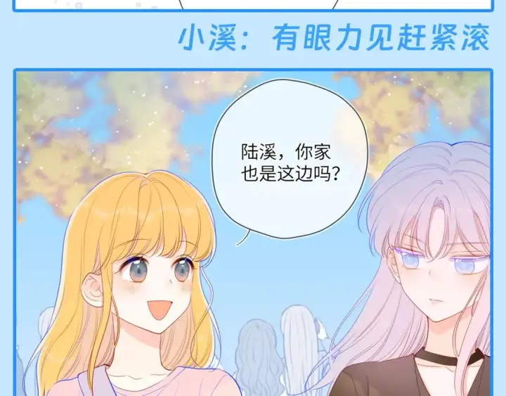 《星辰于我》第44期 大揭秘：酷妹那不为人知的一面图13