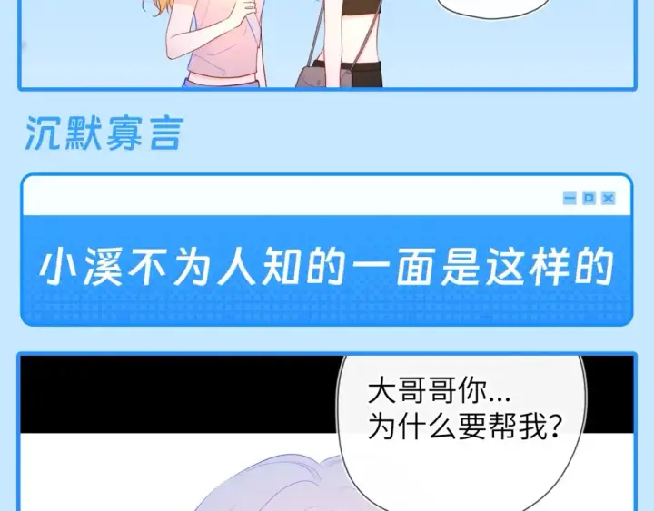 《星辰于我》第44期 大揭秘：酷妹那不为人知的一面图15