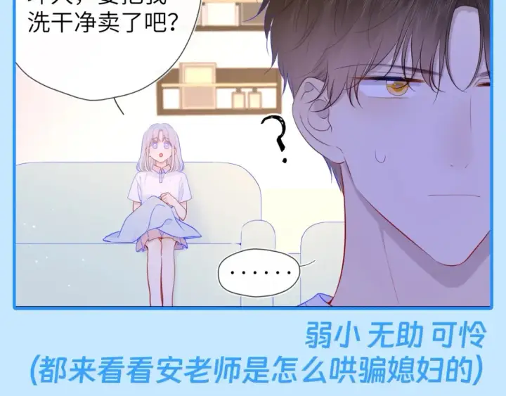 《星辰于我》第44期 大揭秘：酷妹那不为人知的一面图17