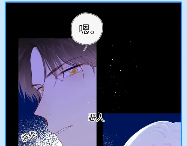 《星辰于我》第44期 大揭秘：酷妹那不为人知的一面图18