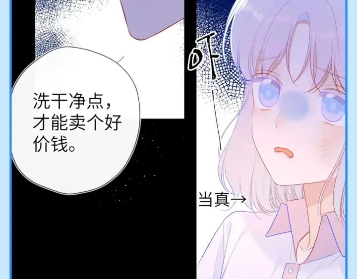 《星辰于我》第44期 大揭秘：酷妹那不为人知的一面图19