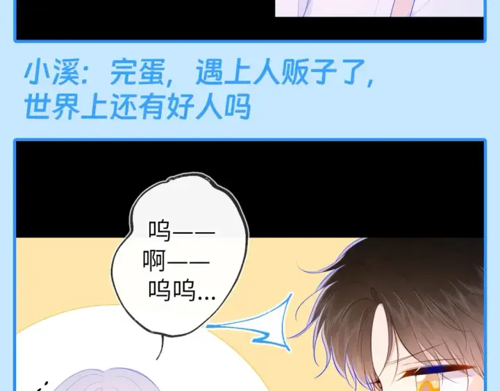 《星辰于我》第44期 大揭秘：酷妹那不为人知的一面图20