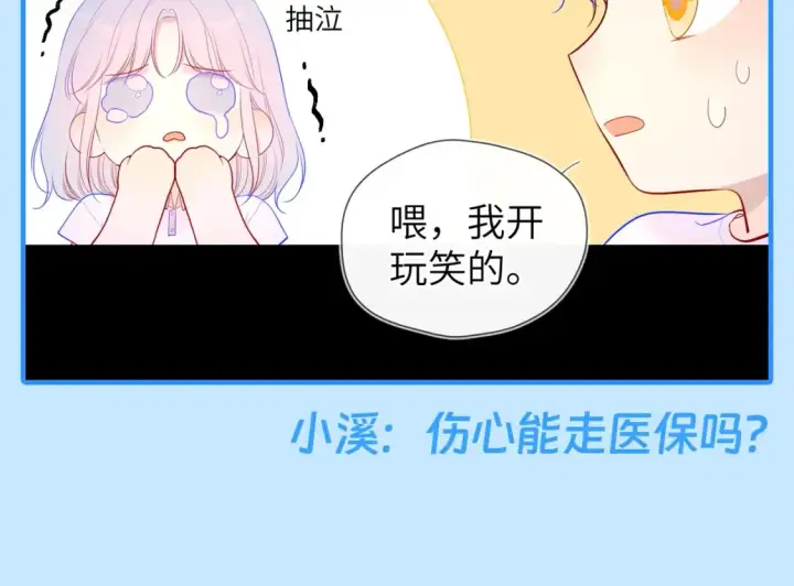 《星辰于我》第44期 大揭秘：酷妹那不为人知的一面图21