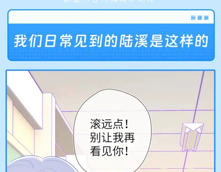 《星辰于我》第44期 大揭秘：酷妹那不为人知的一面图3