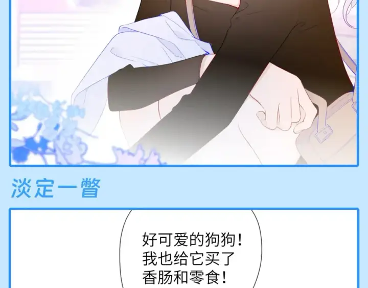 《星辰于我》第44期 大揭秘：酷妹那不为人知的一面图6
