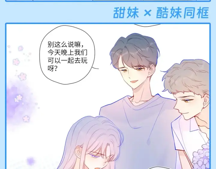 《星辰于我》第44期 大揭秘：酷妹那不为人知的一面图9