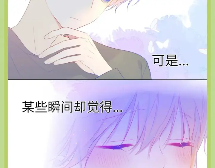 《星辰于我》第45期  大揭秘：司南的内心戏真的很足图10