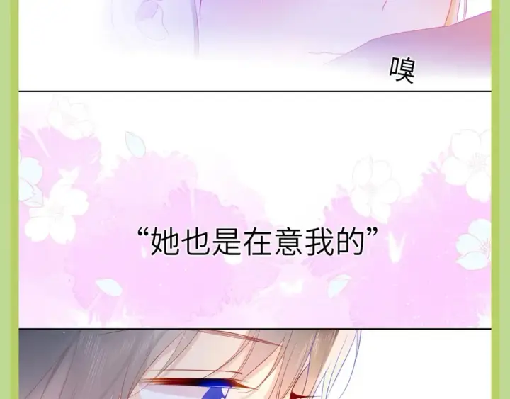 《星辰于我》第45期  大揭秘：司南的内心戏真的很足图11