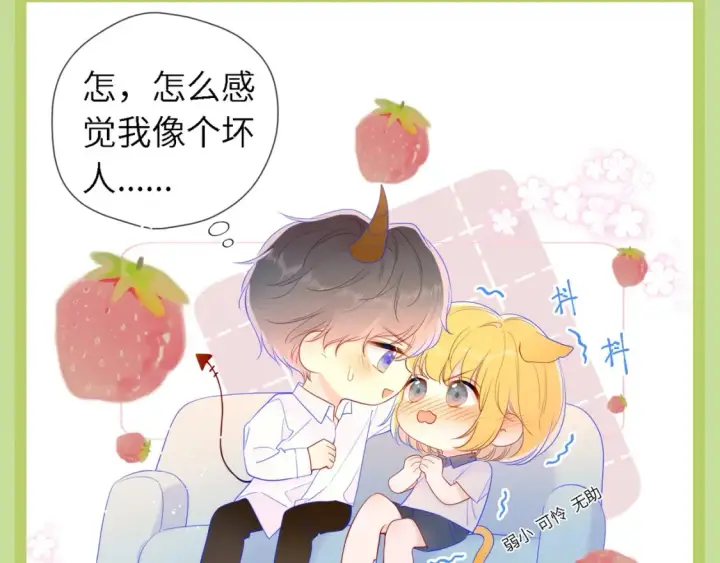 《星辰于我》第45期  大揭秘：司南的内心戏真的很足图17