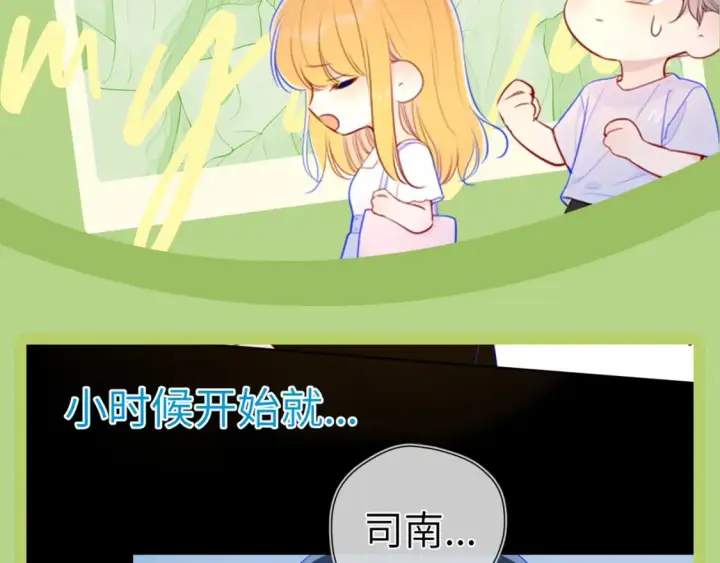 《星辰于我》第45期  大揭秘：司南的内心戏真的很足图2