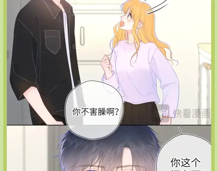 《星辰于我》第45期  大揭秘：司南的内心戏真的很足图22