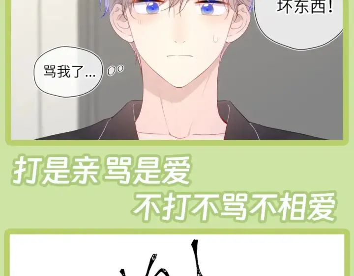 《星辰于我》第45期  大揭秘：司南的内心戏真的很足图23