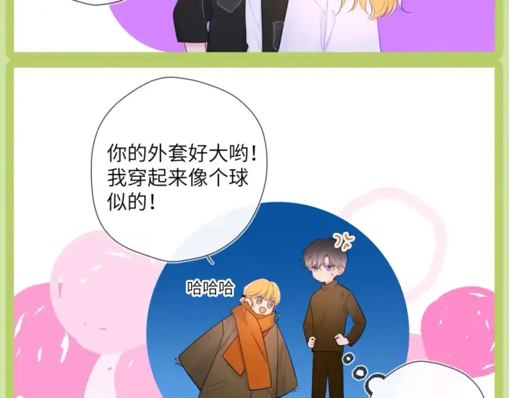 《星辰于我》第45期  大揭秘：司南的内心戏真的很足图25