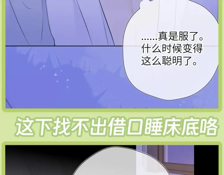 《星辰于我》第45期  大揭秘：司南的内心戏真的很足图28