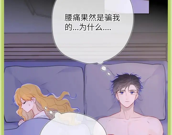 《星辰于我》第45期  大揭秘：司南的内心戏真的很足图29