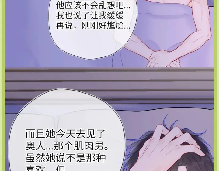 《星辰于我》第45期  大揭秘：司南的内心戏真的很足图30