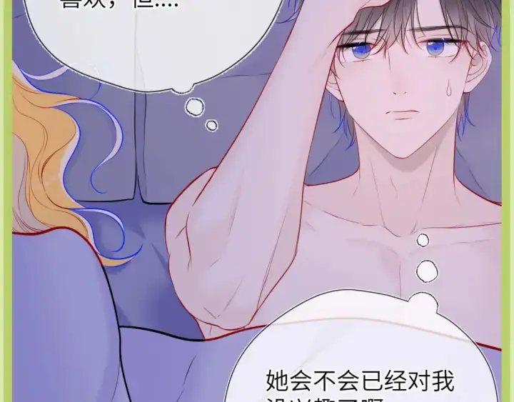 《星辰于我》第45期  大揭秘：司南的内心戏真的很足图31