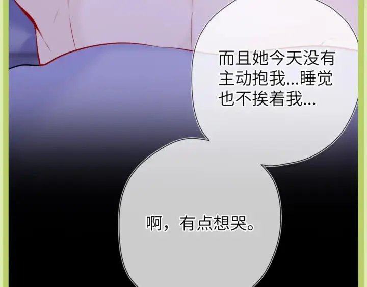 《星辰于我》第45期  大揭秘：司南的内心戏真的很足图34