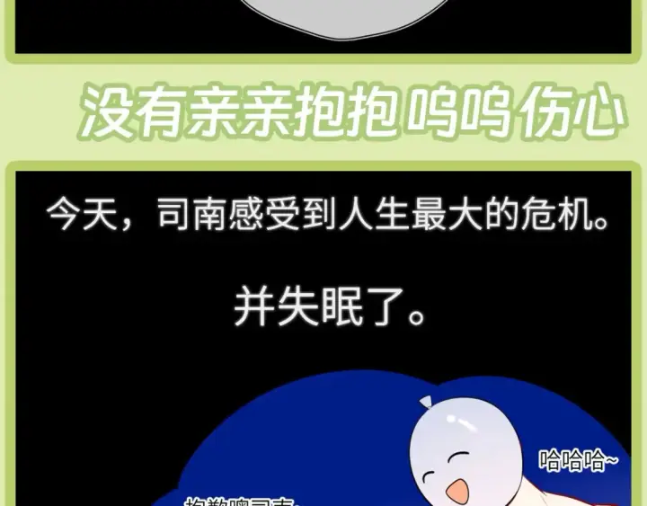 《星辰于我》第45期  大揭秘：司南的内心戏真的很足图35