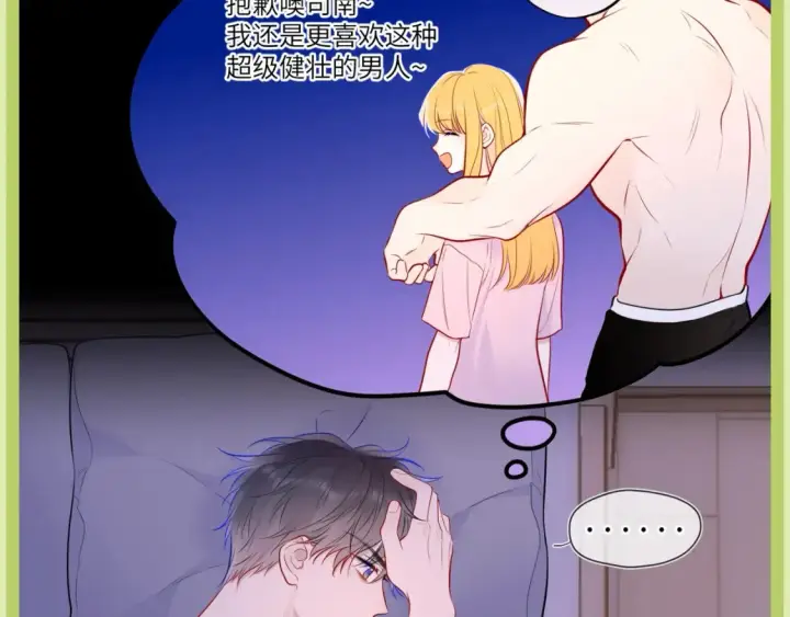 《星辰于我》第45期  大揭秘：司南的内心戏真的很足图36