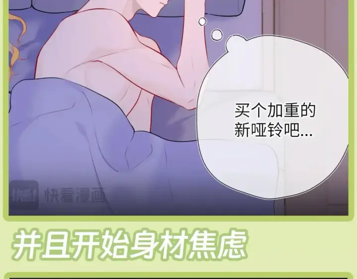 《星辰于我》第45期  大揭秘：司南的内心戏真的很足图37
