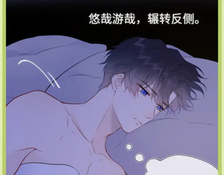 《星辰于我》第45期  大揭秘：司南的内心戏真的很足图38