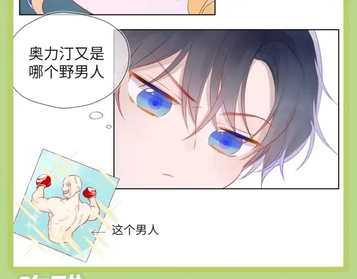《星辰于我》第45期  大揭秘：司南的内心戏真的很足图6