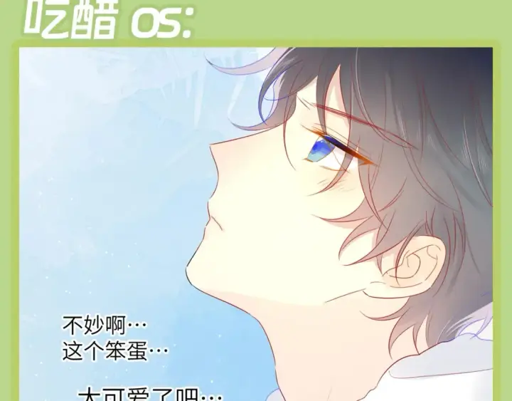 《星辰于我》第45期  大揭秘：司南的内心戏真的很足图7