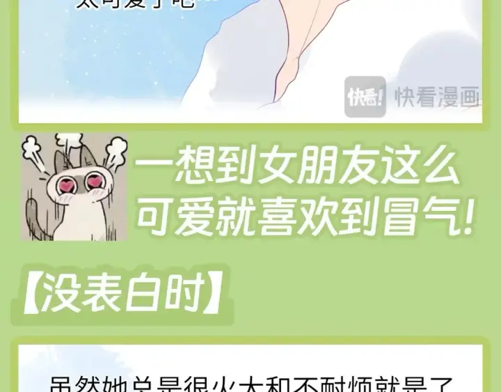 《星辰于我》第45期  大揭秘：司南的内心戏真的很足图8