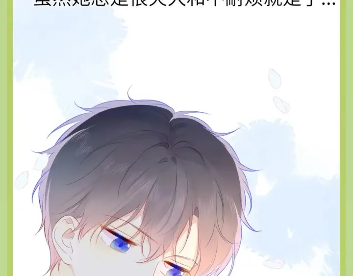 《星辰于我》第45期  大揭秘：司南的内心戏真的很足图9