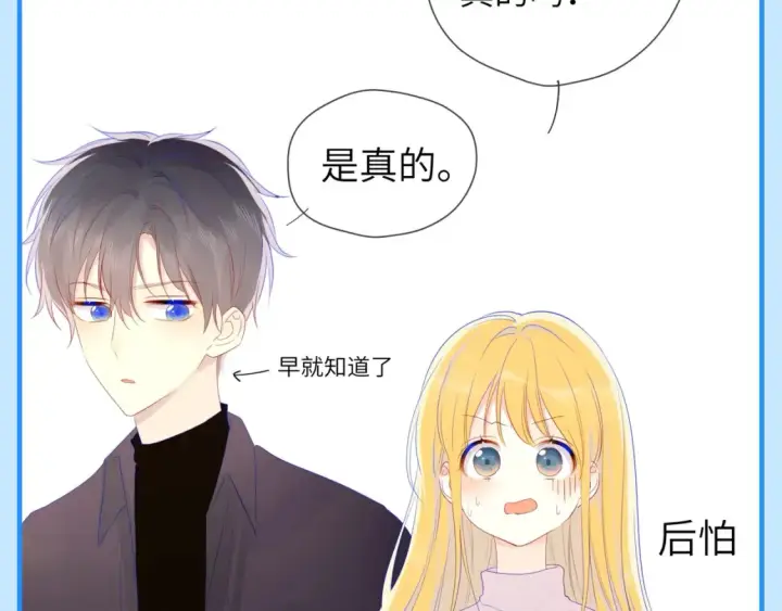 《星辰于我》第46期  特别企划：安老师的多重身份图10