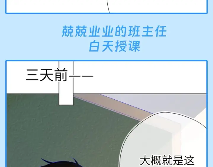 《星辰于我》第46期  特别企划：安老师的多重身份图14