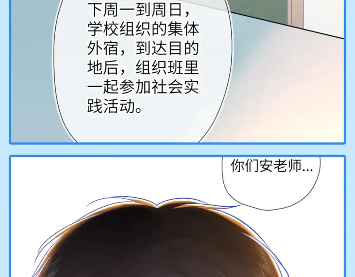 《星辰于我》第46期  特别企划：安老师的多重身份图16