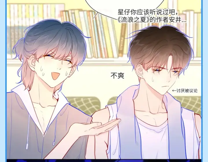 《星辰于我》第46期  特别企划：安老师的多重身份图19