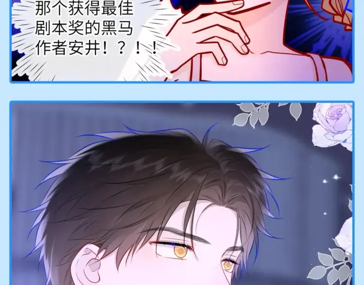 《星辰于我》第46期  特别企划：安老师的多重身份图21