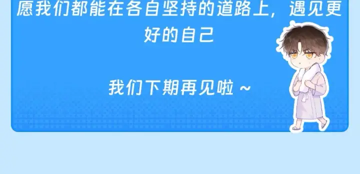 《星辰于我》第46期  特别企划：安老师的多重身份图25