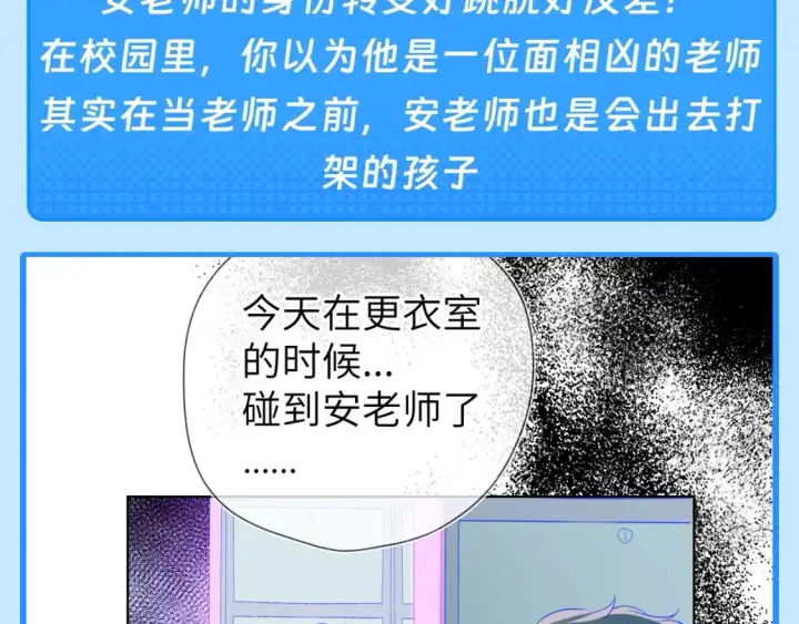 《星辰于我》第46期  特别企划：安老师的多重身份图3